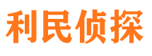 惠东找人公司